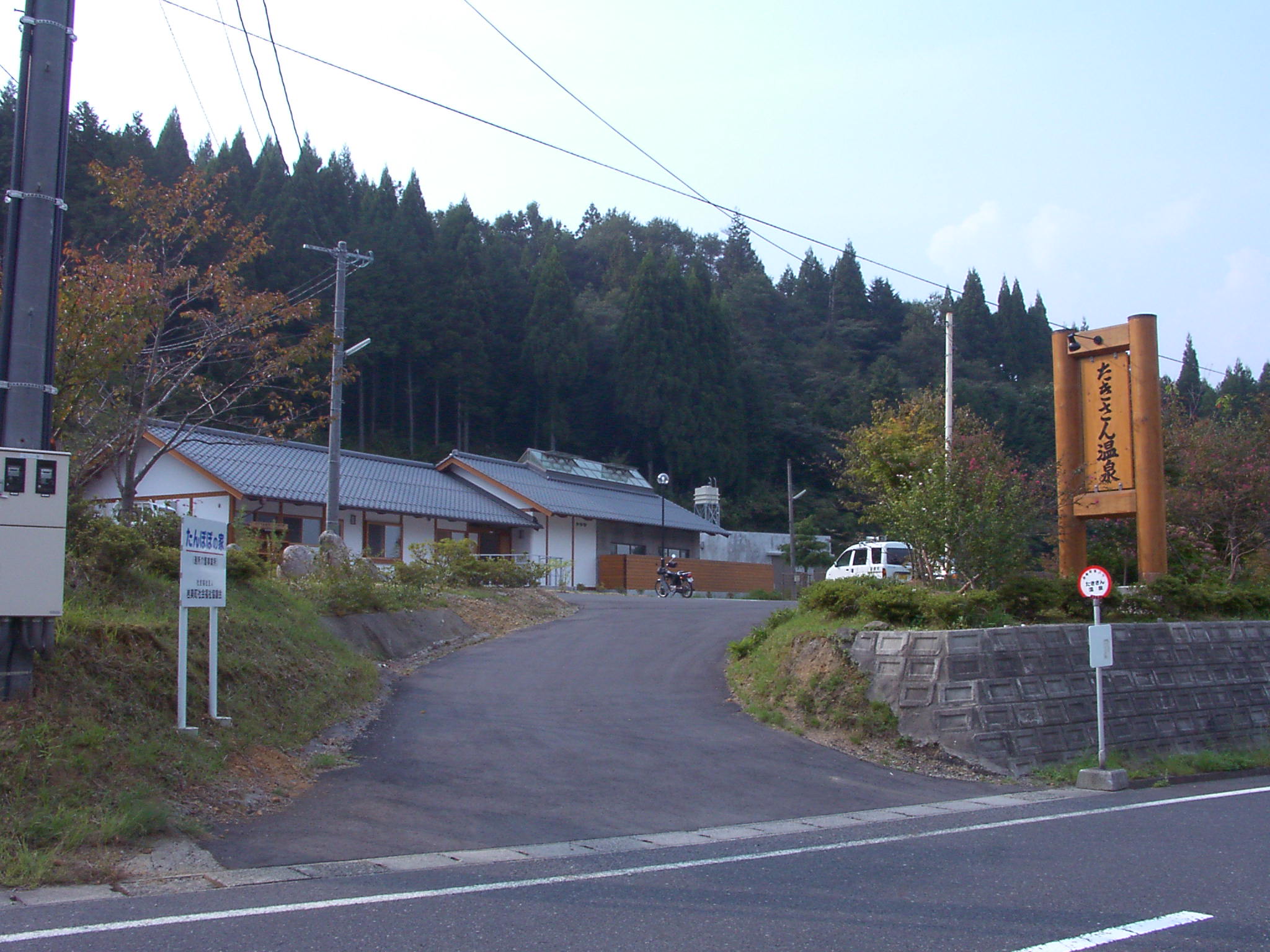 たきさん温泉 | 岩美町観光協会 - 海・山・温泉をまるごと味わえる町